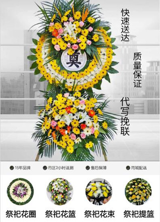 河南南阳卧龙区青华镇王珍庄村花圈代送